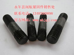 选择优质双头螺栓 厂家、价格与供应链要点解析